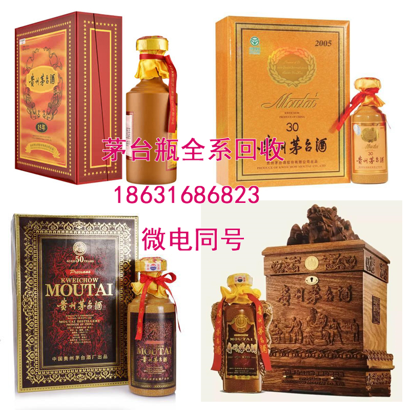 景德镇50年年份茅台酒瓶回收