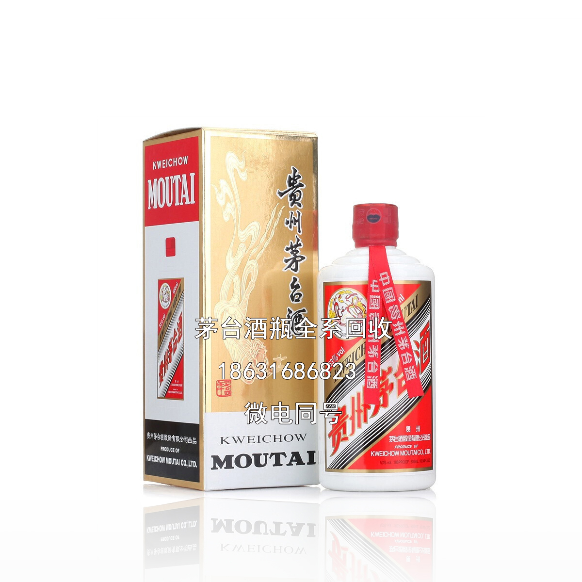 景德镇茅台酒瓶回收公司介绍茅台酒产地环境